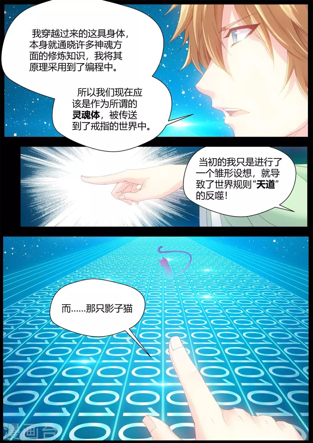 第68话 第5页