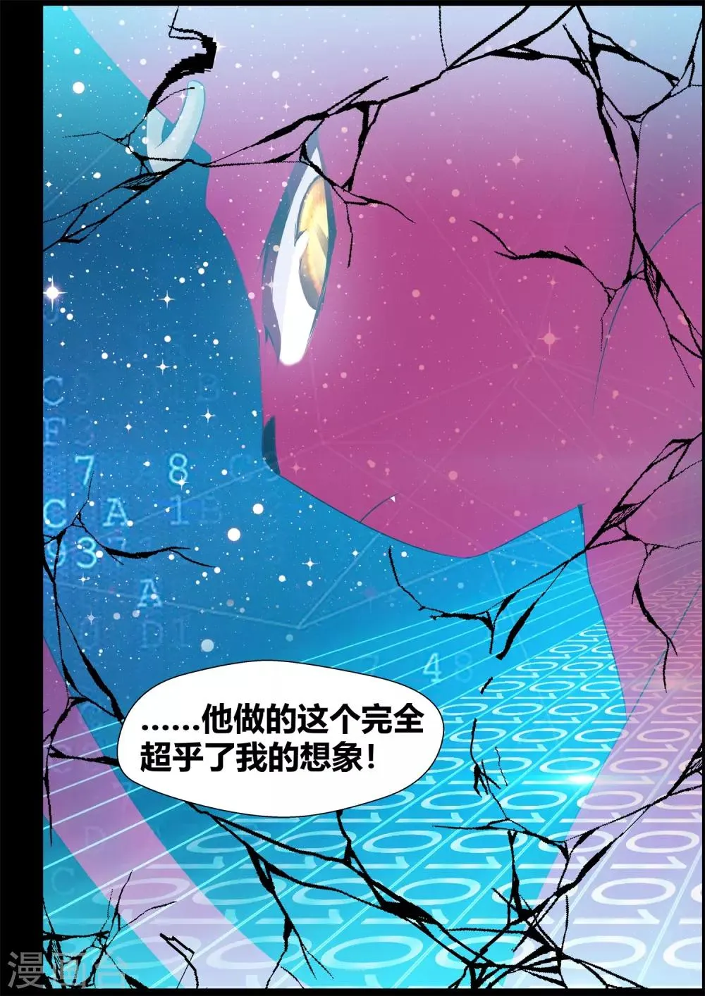 第68话 第6页