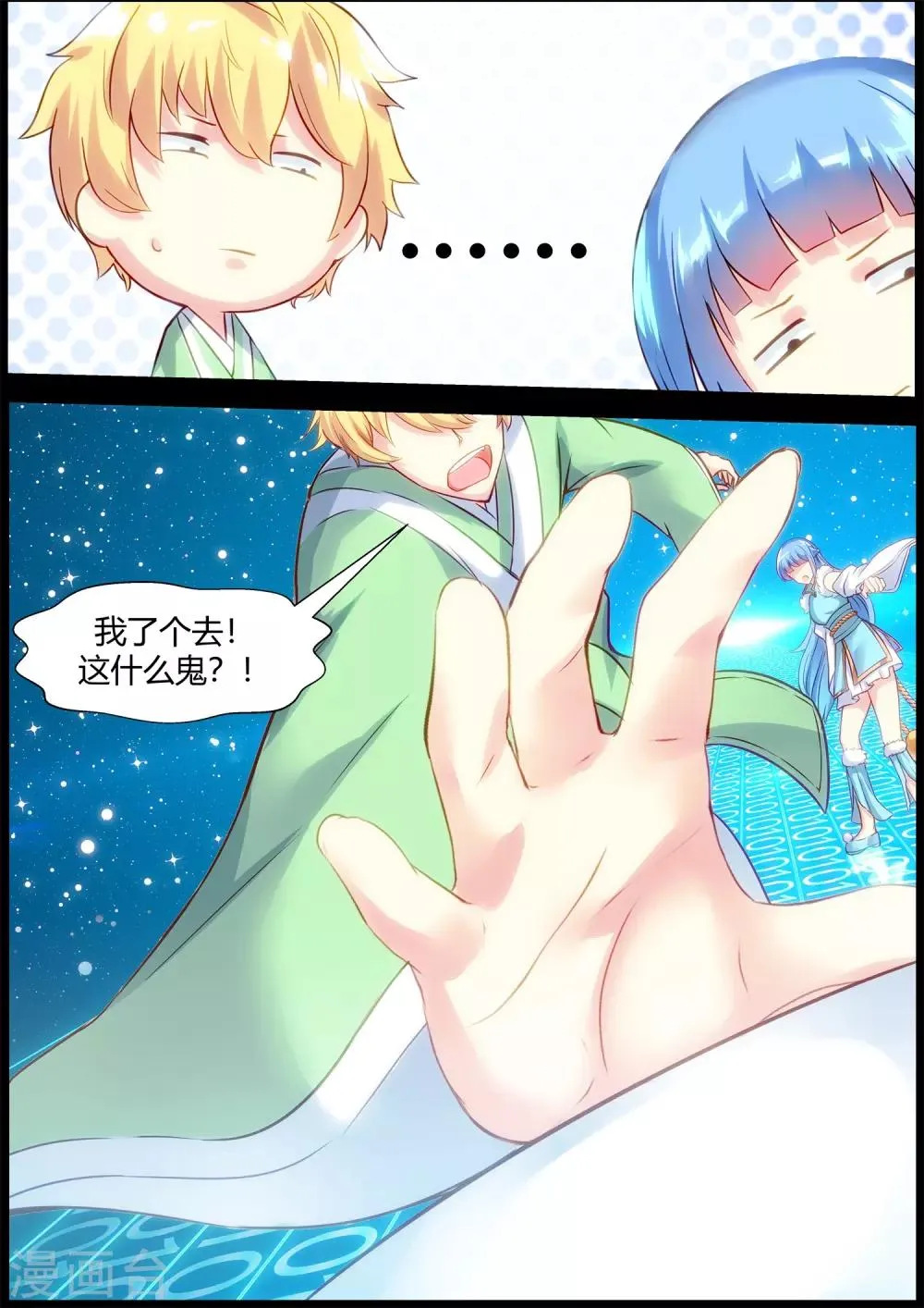 第68话 第11页