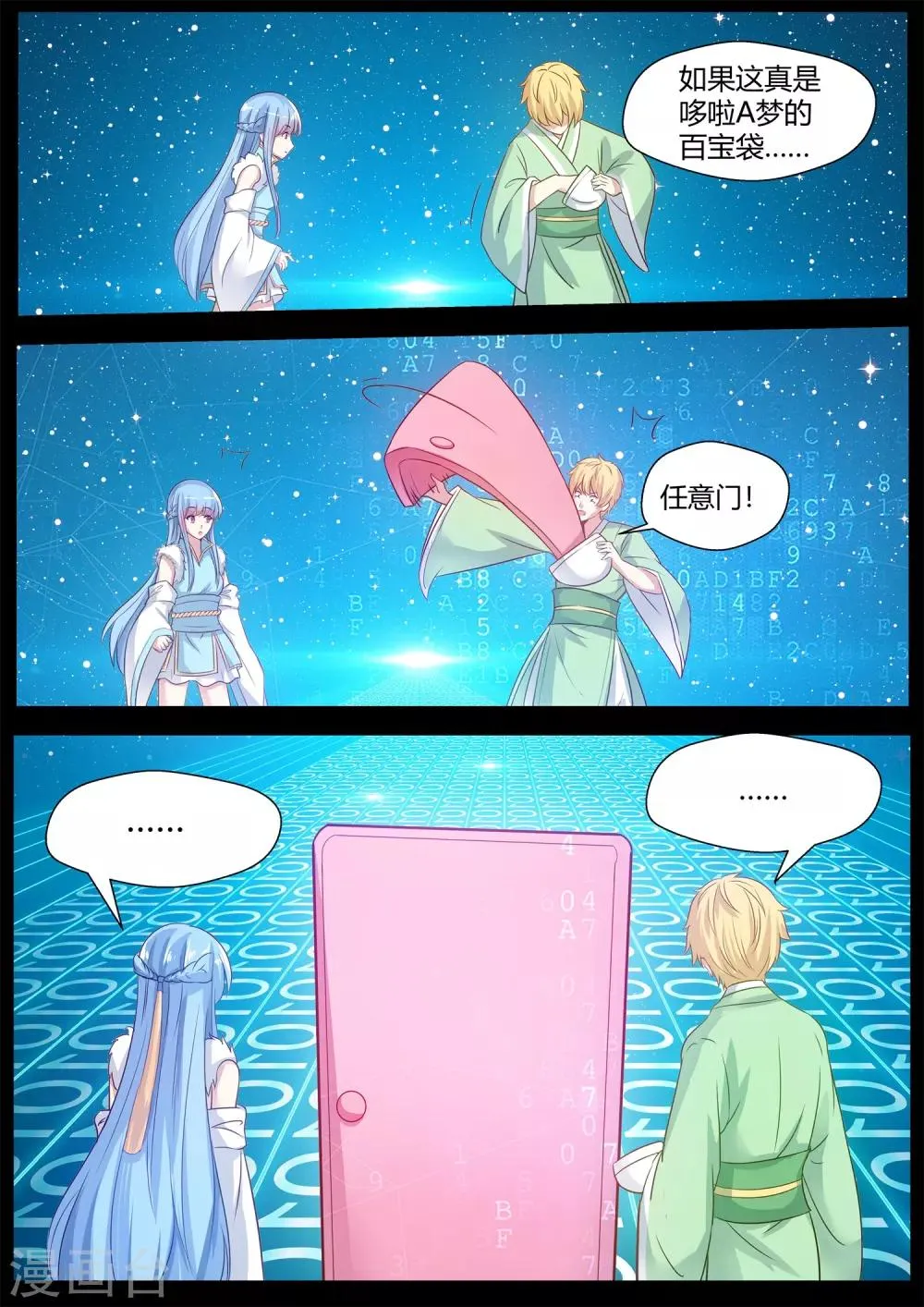 第68话 第12页