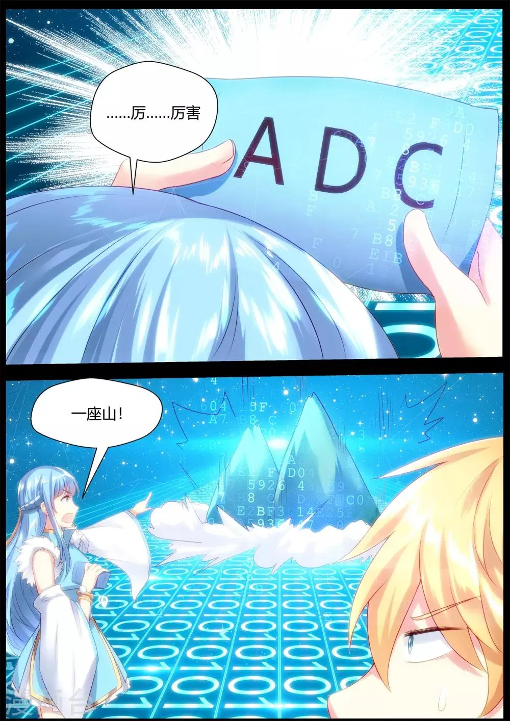 第68话 第14页