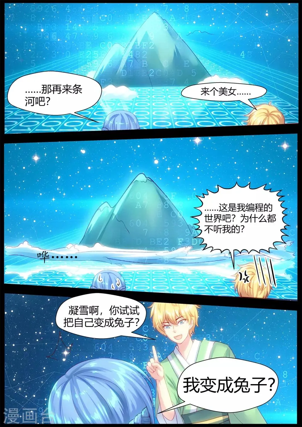 第68话 第15页