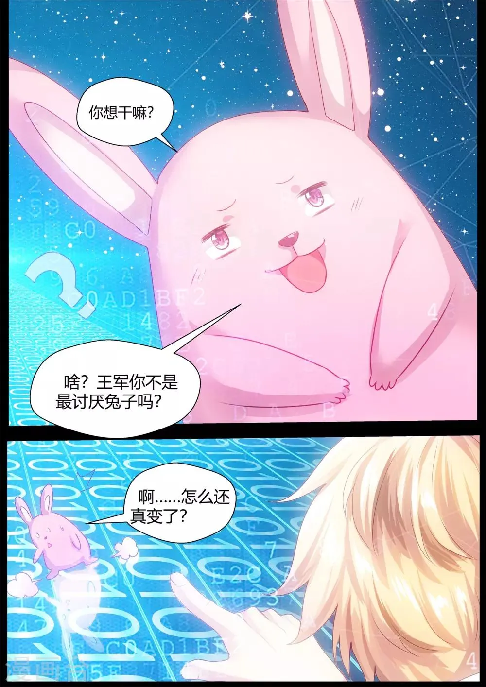 第68话 第16页