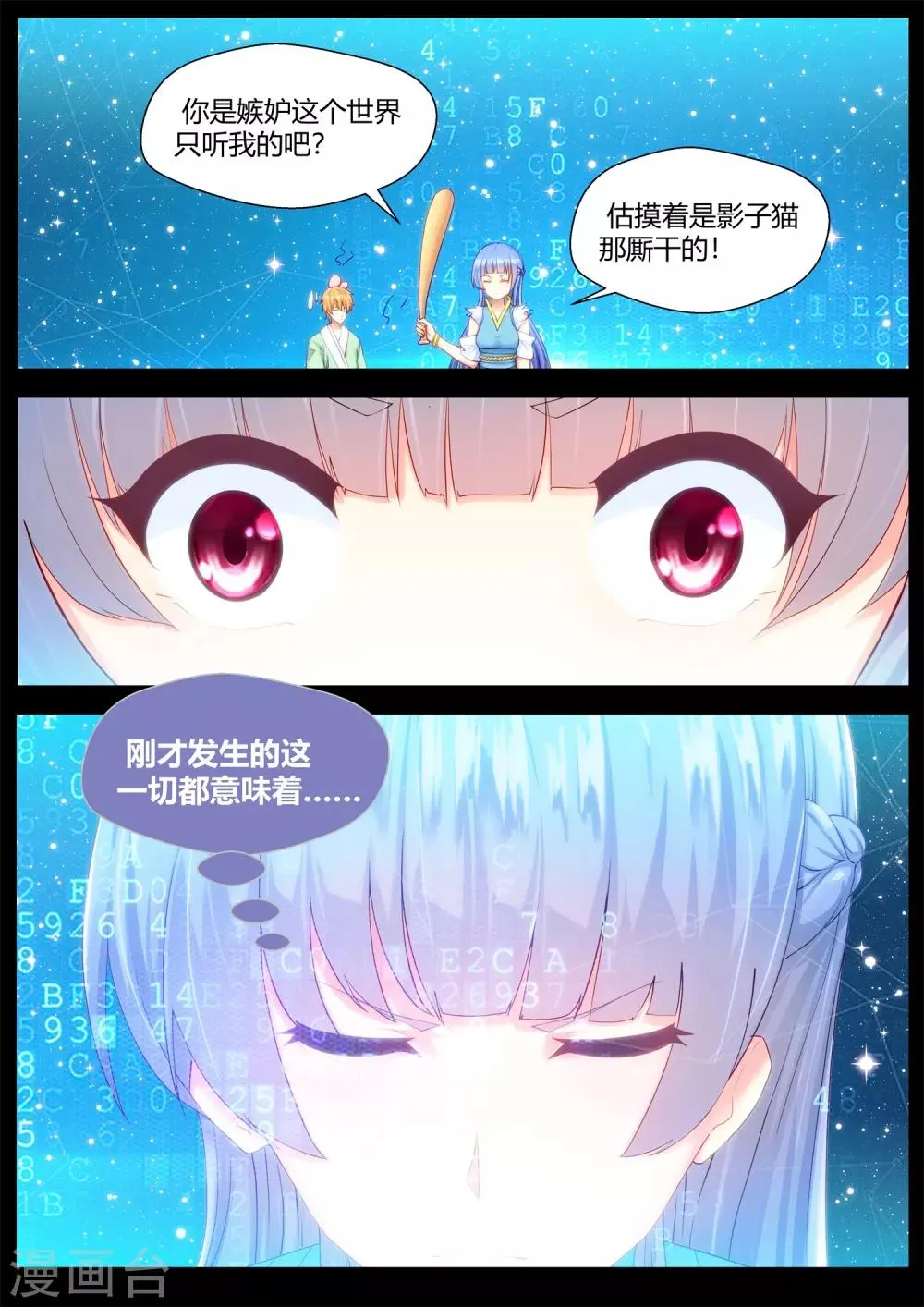 第68话 第18页