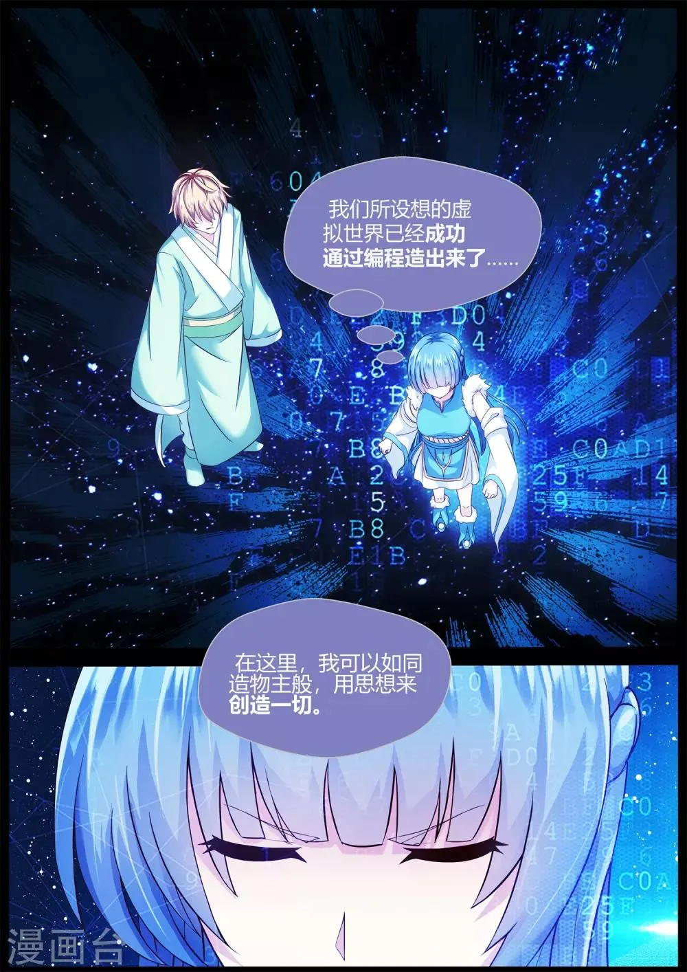 第68话 第19页