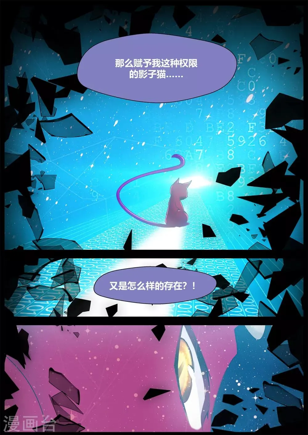 第68话 第20页