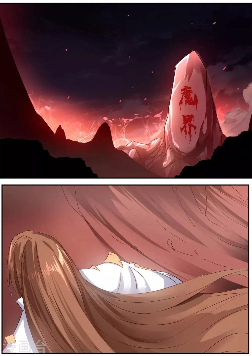 第69话 第3页
