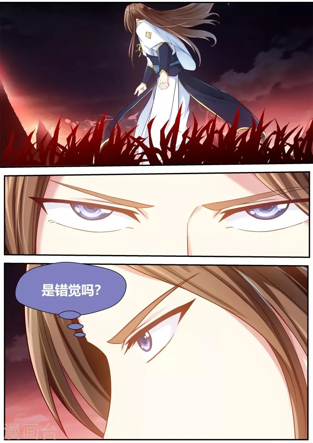 第69话 第4页