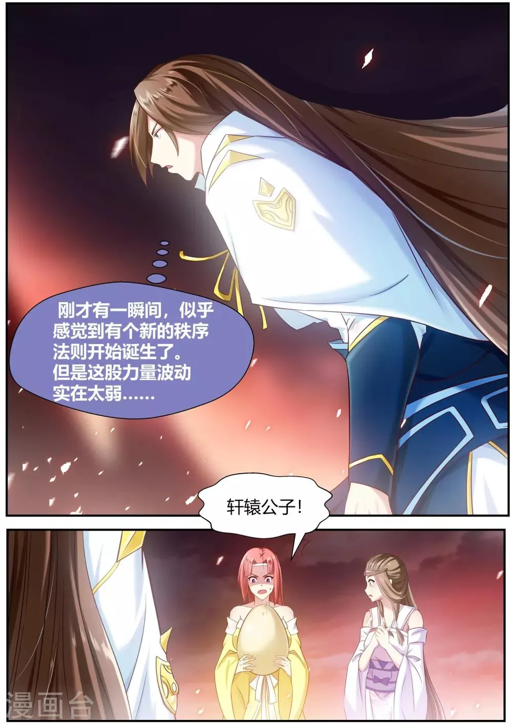 第69话 第5页