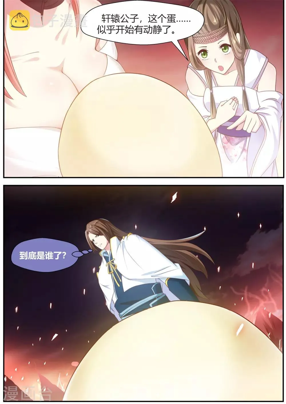 第69话 第6页