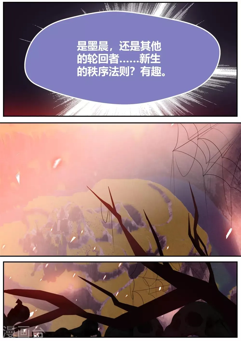 第69话 第7页