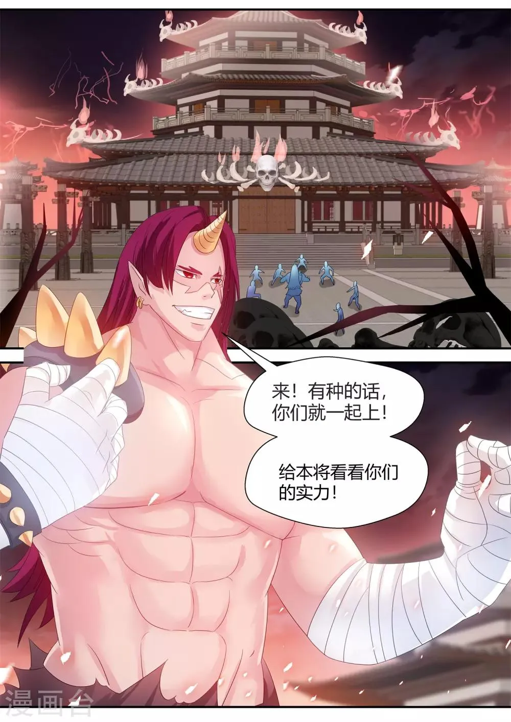 第69话 第8页