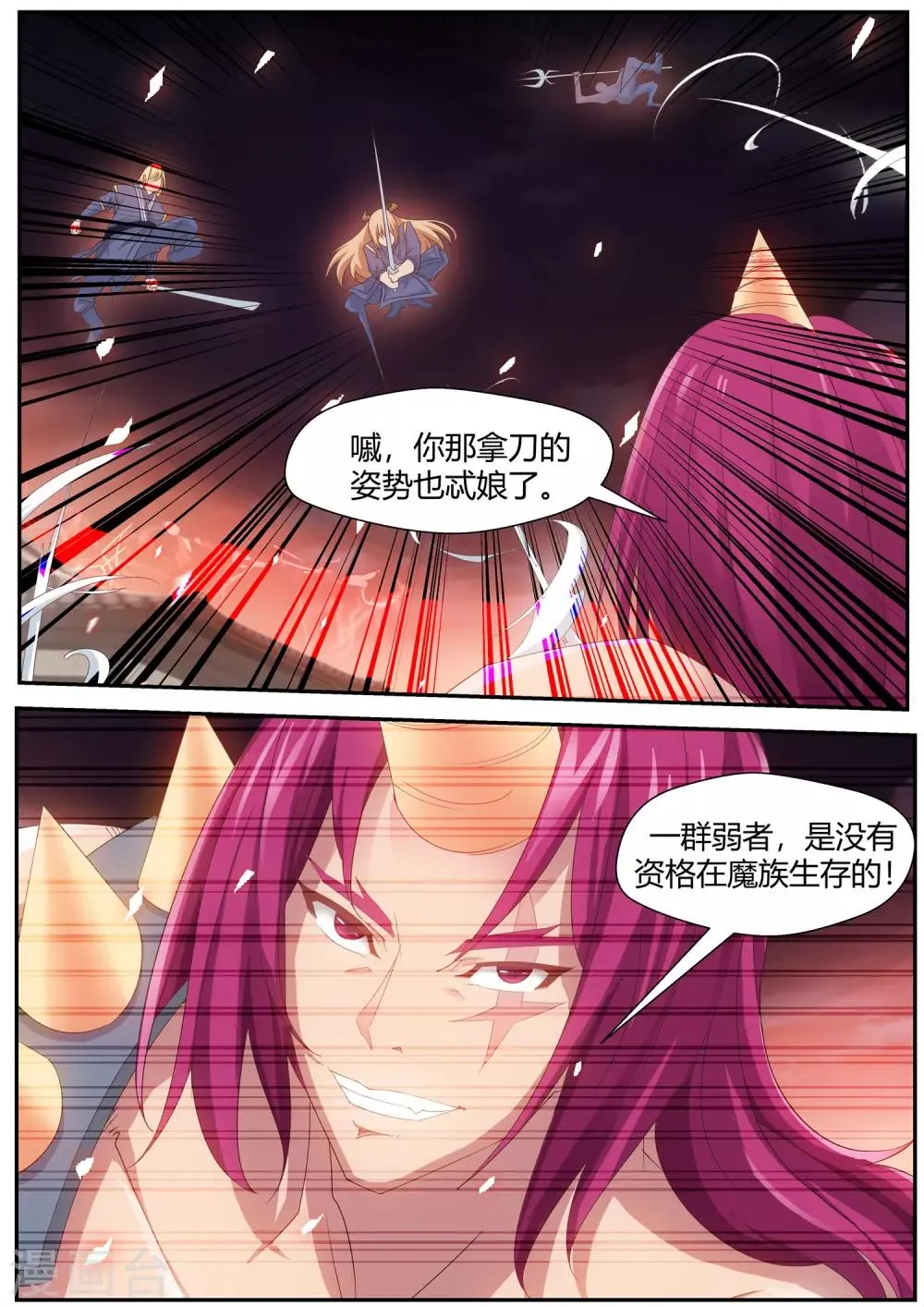 第69话 第13页