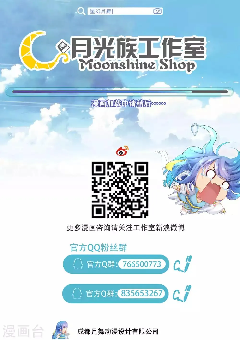 第69话 第14页
