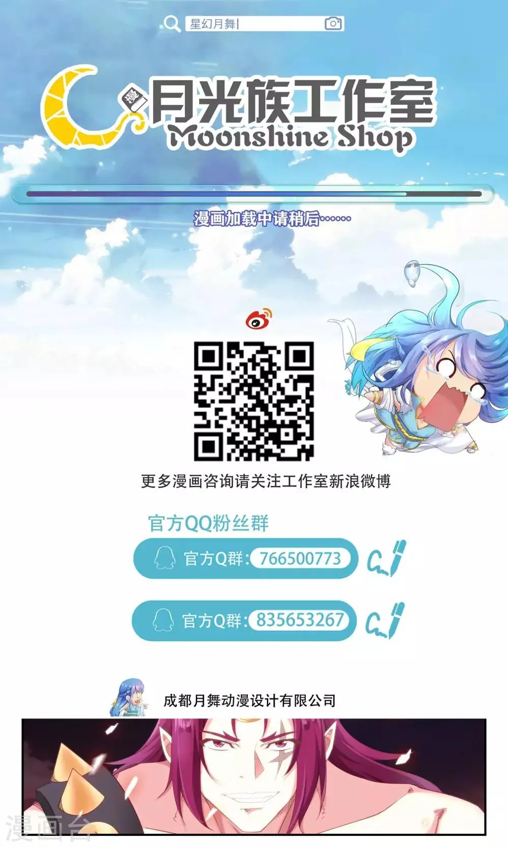 第70话 第1页