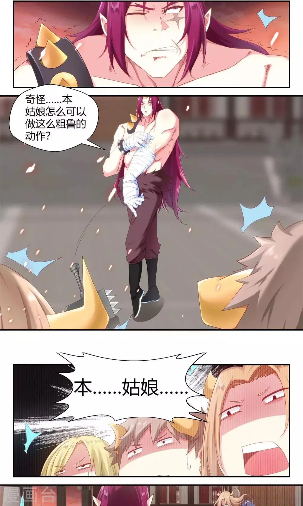第70话 第2页