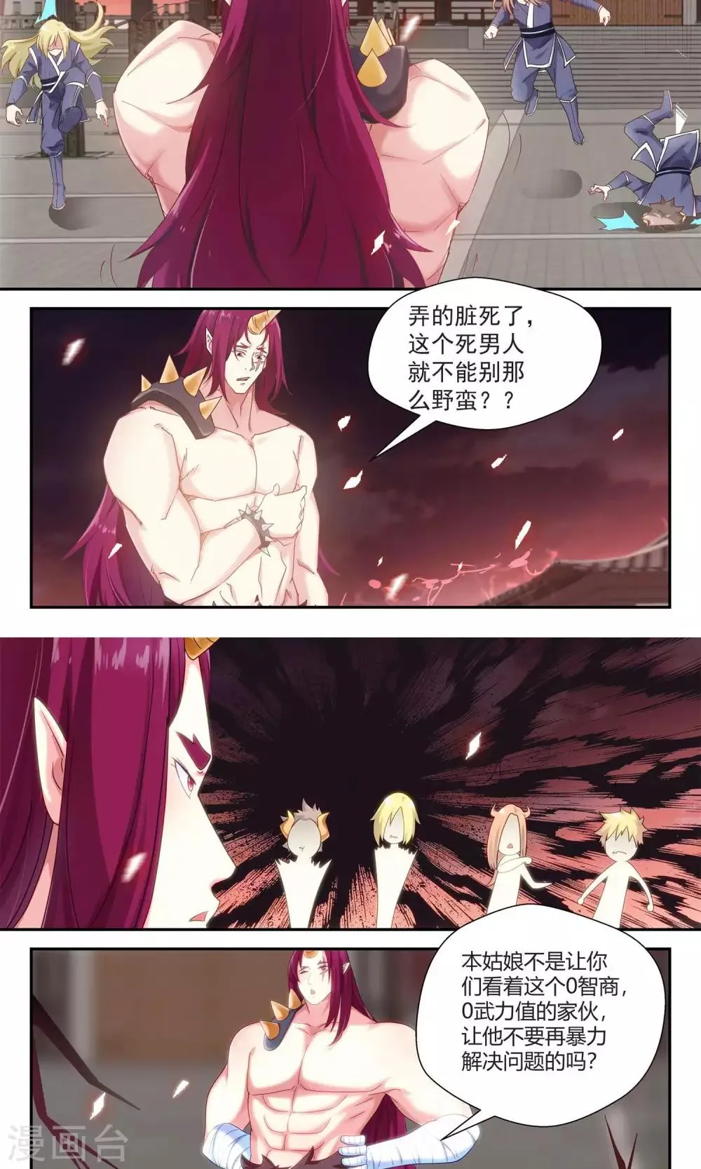 第70话 第3页