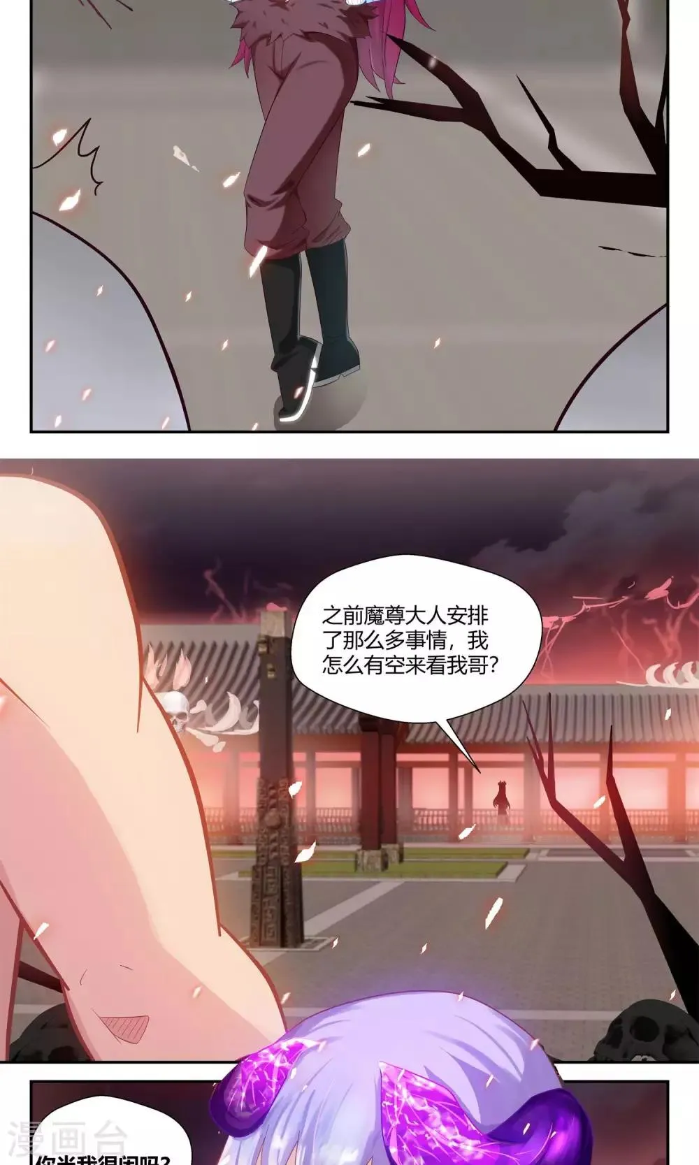 第70话 第4页
