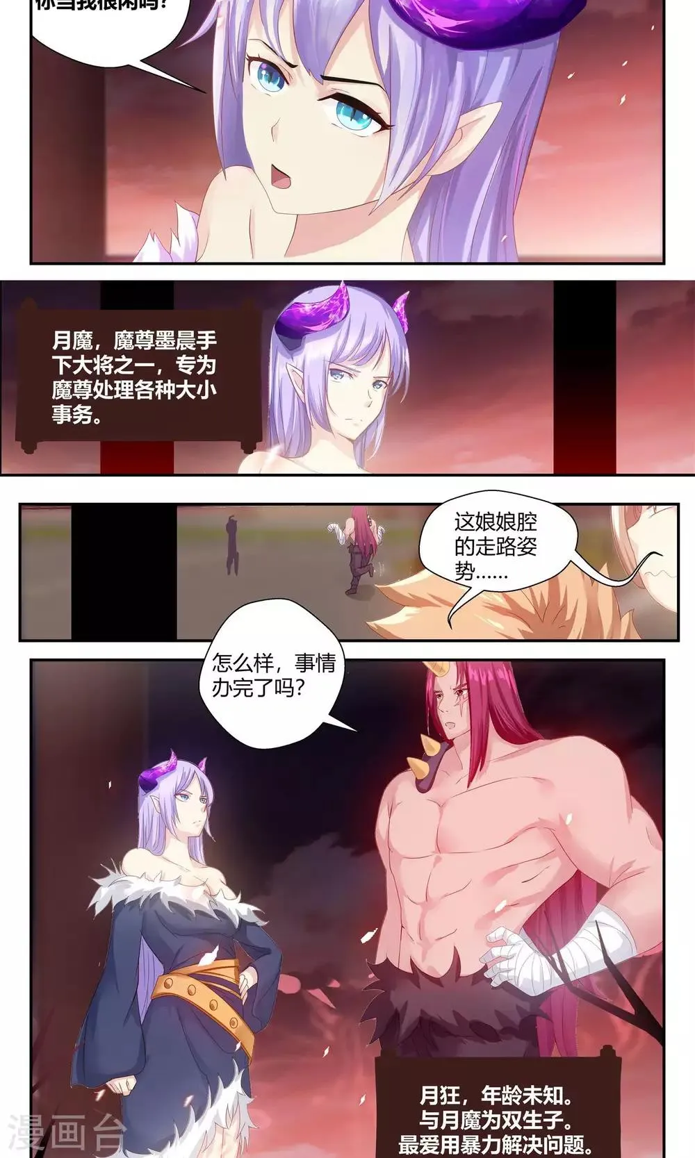 第70话 第5页