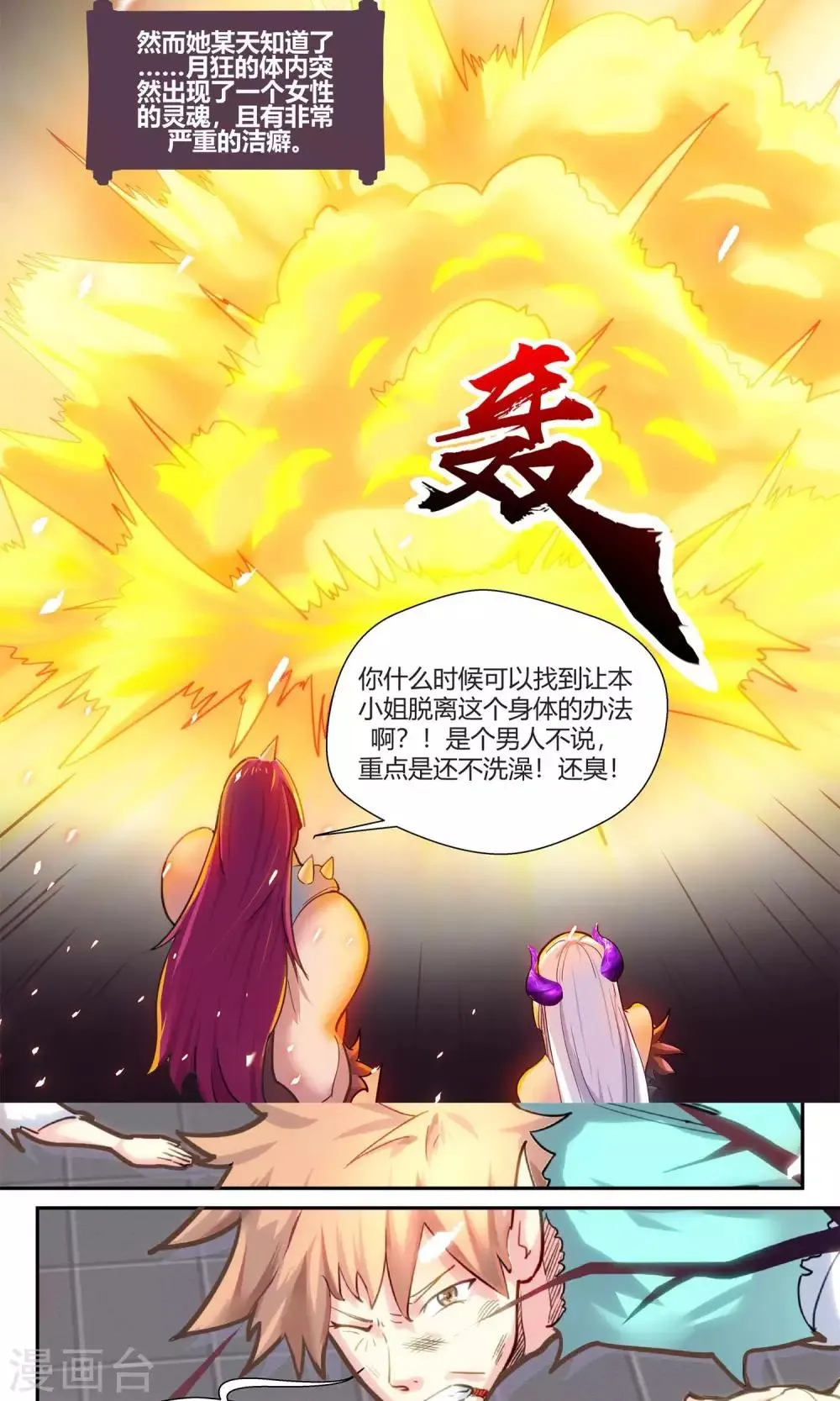 第70话 第7页