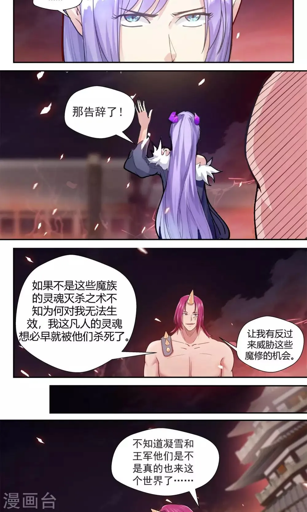 第70话 第9页