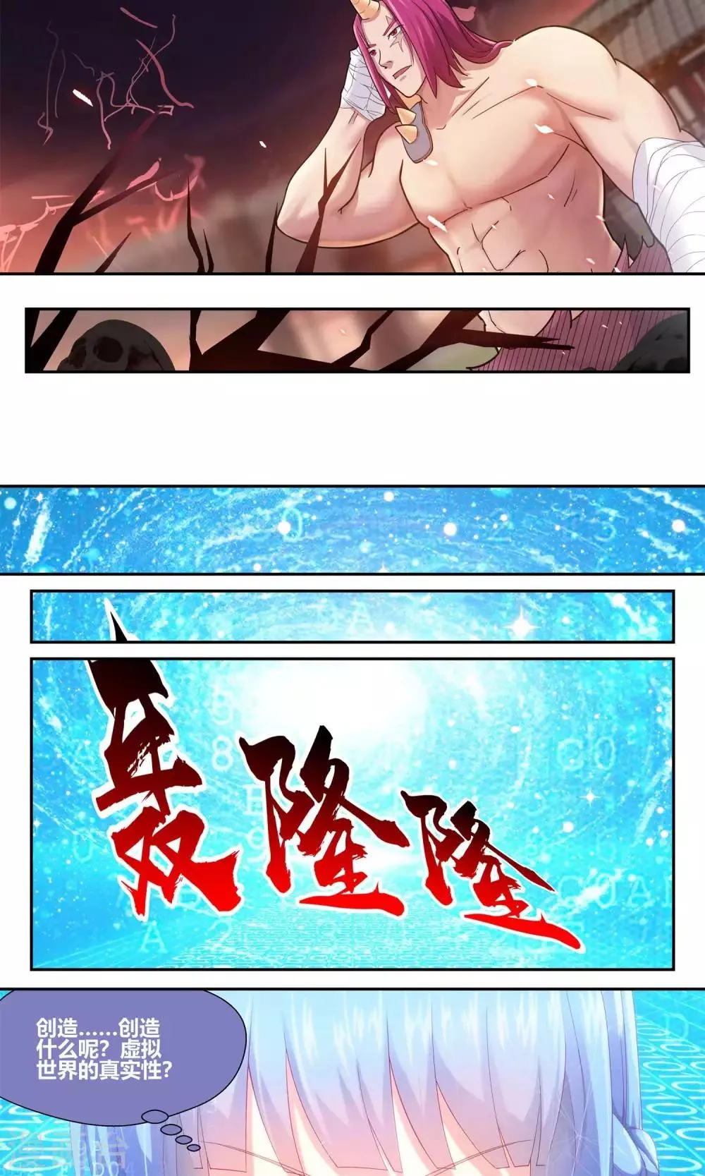 第70话 第10页