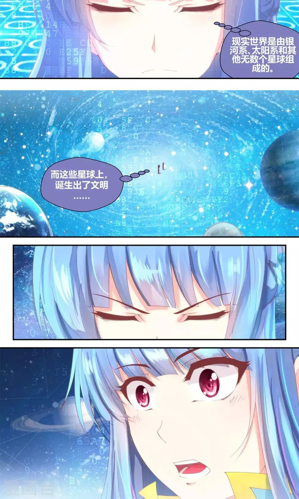 第70话 第11页