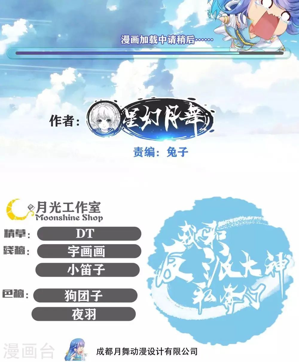 第70话 第13页