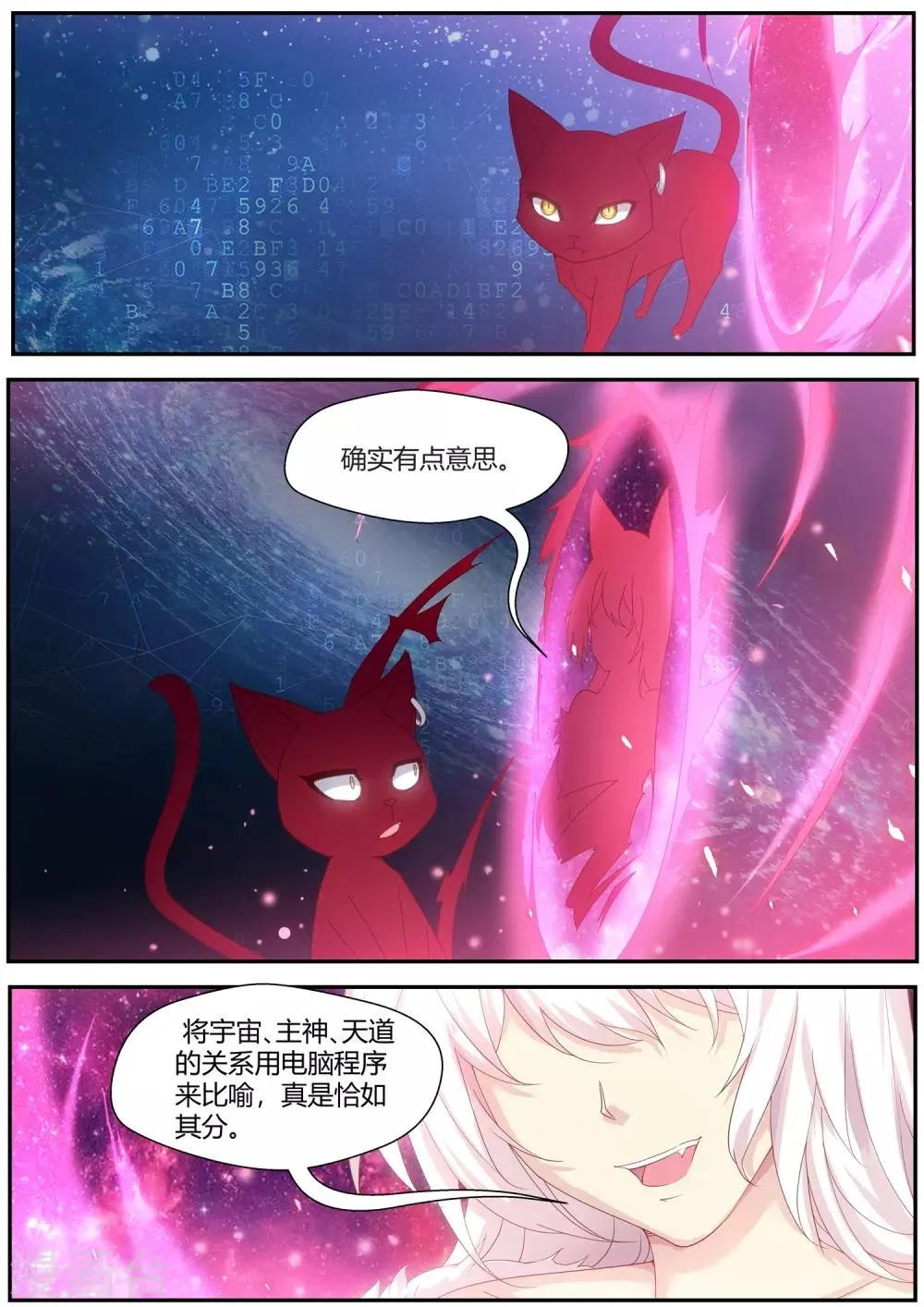 第72话 第2页