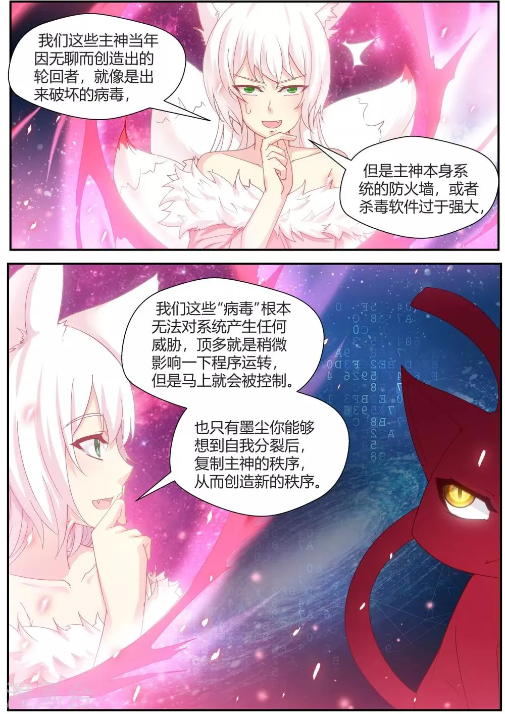 第72话 第3页