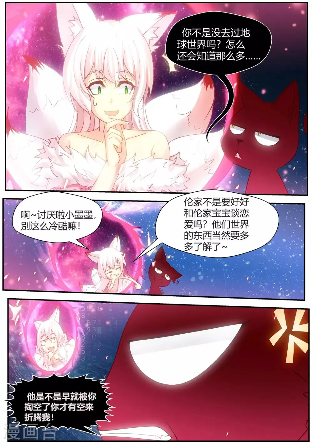 第72话 第4页