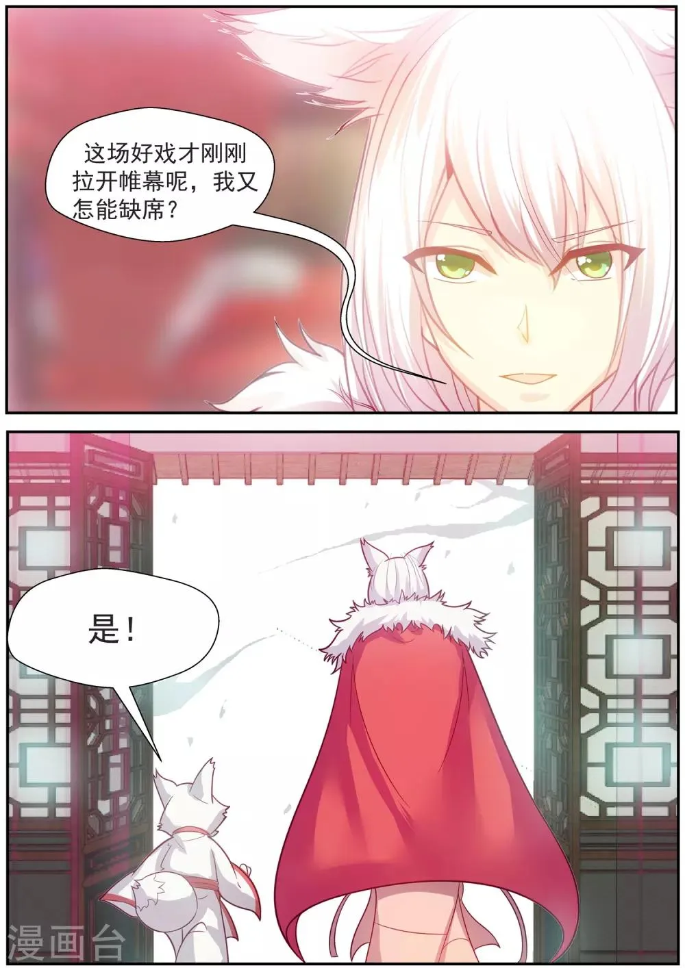 第72话 第11页