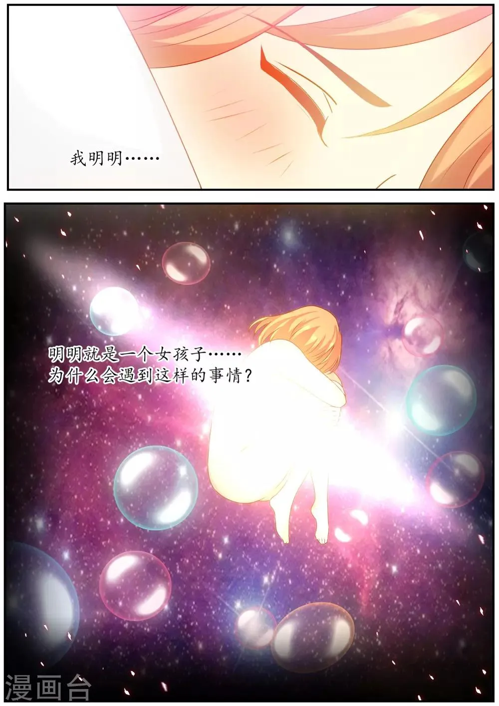 第72话 第14页