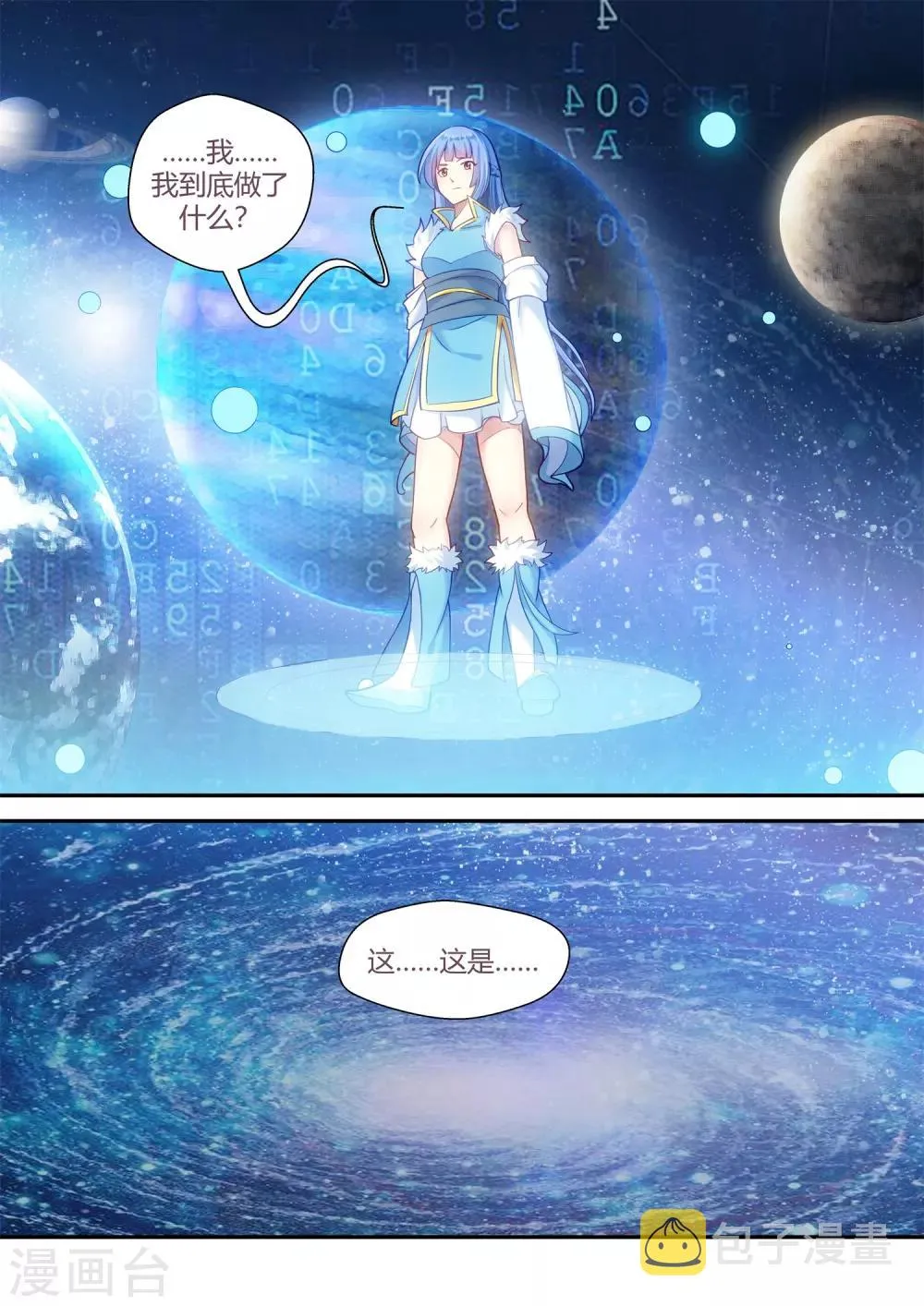 第71话 第2页