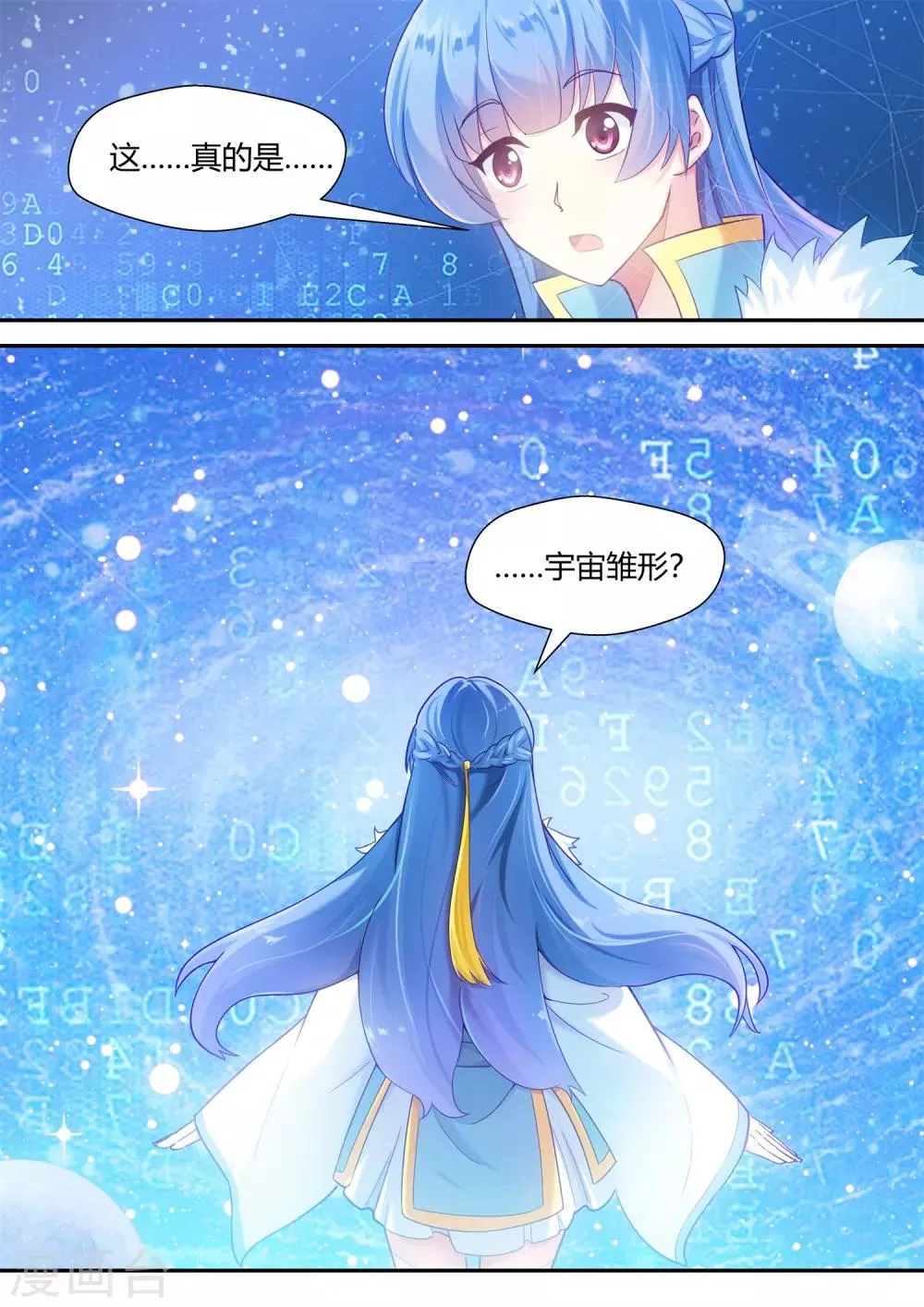 第71话 第3页