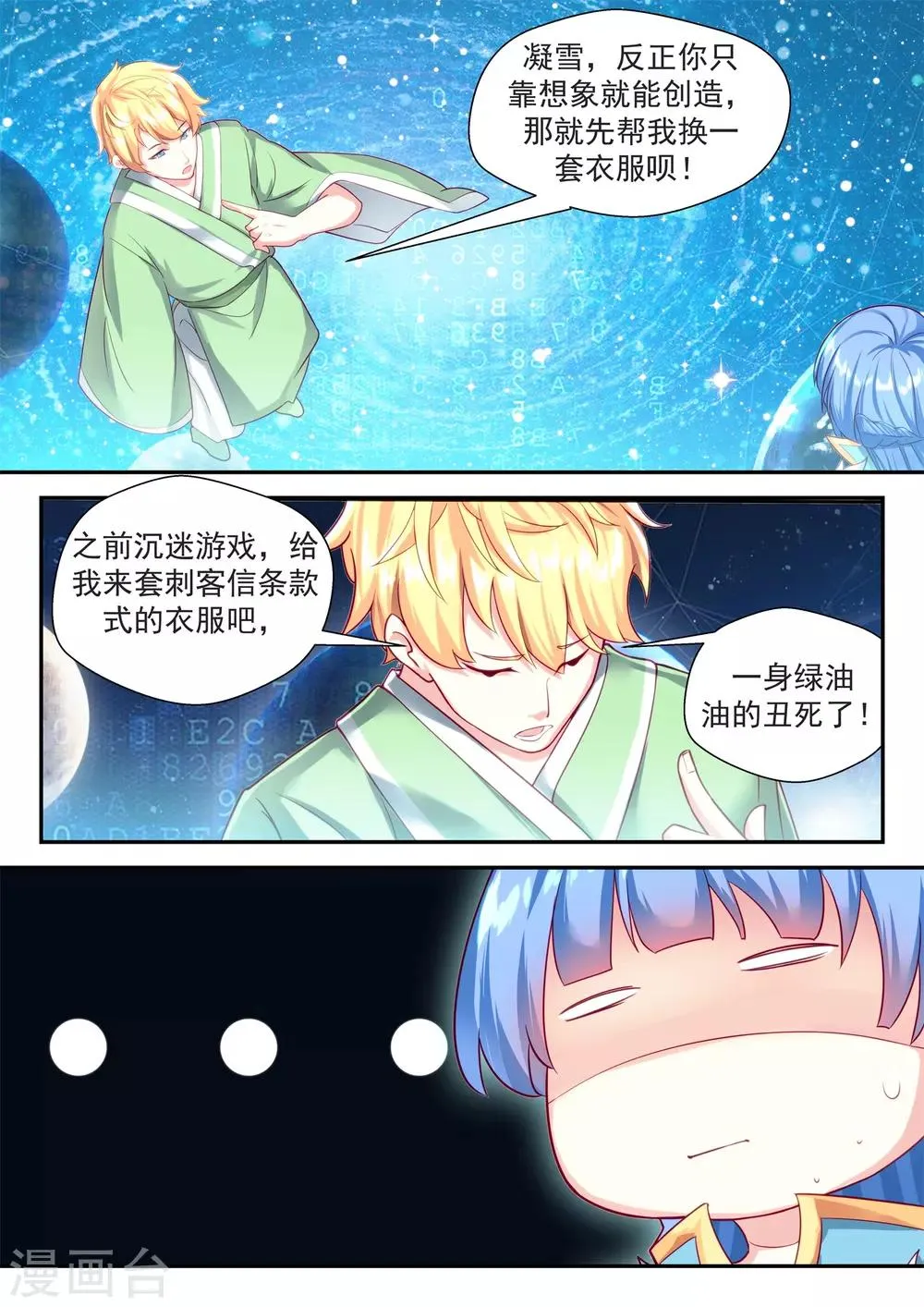 第71话 第5页