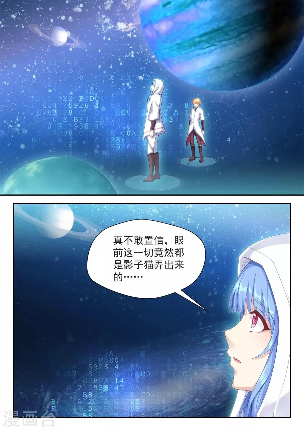第71话 第7页
