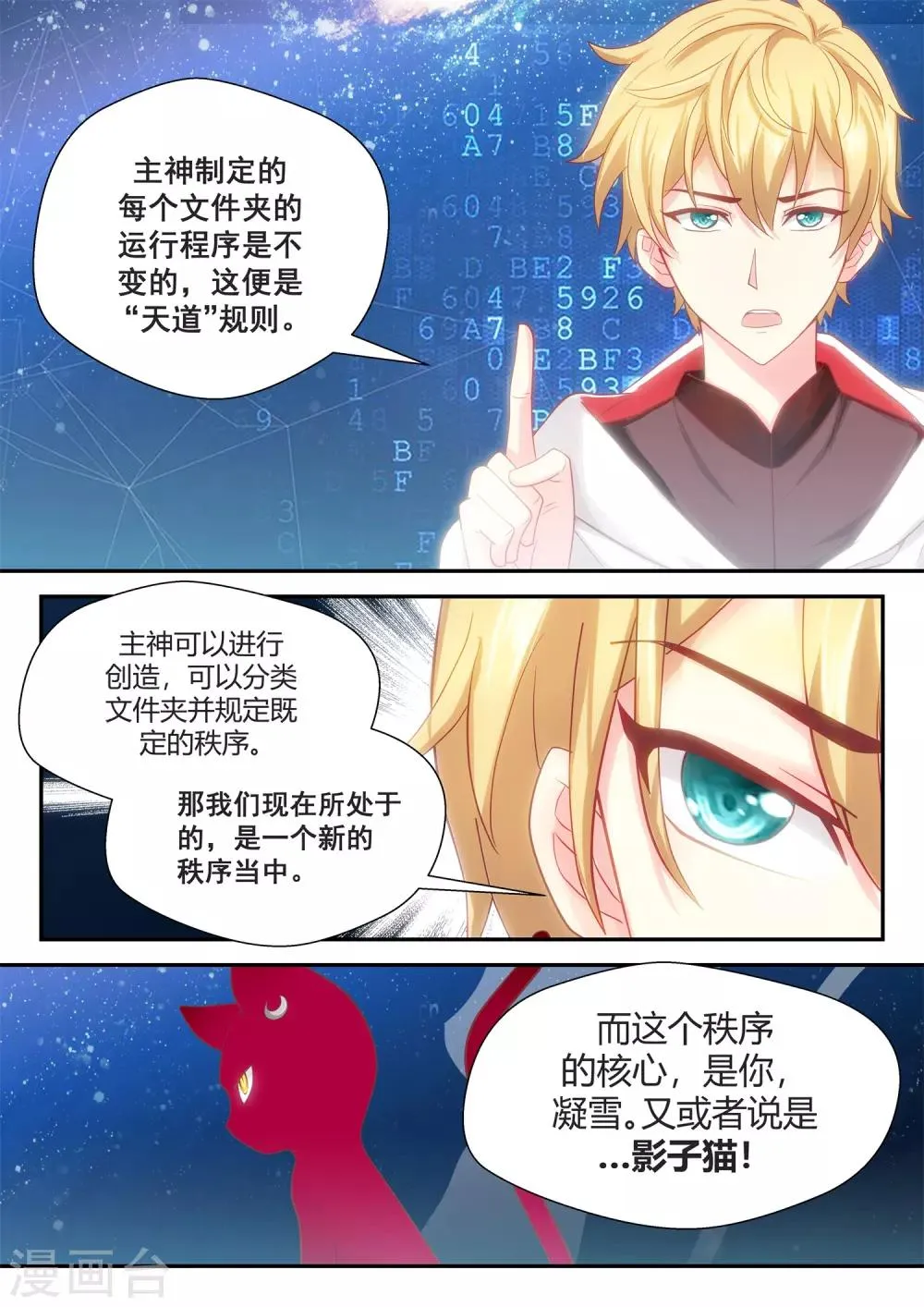 第71话 第10页