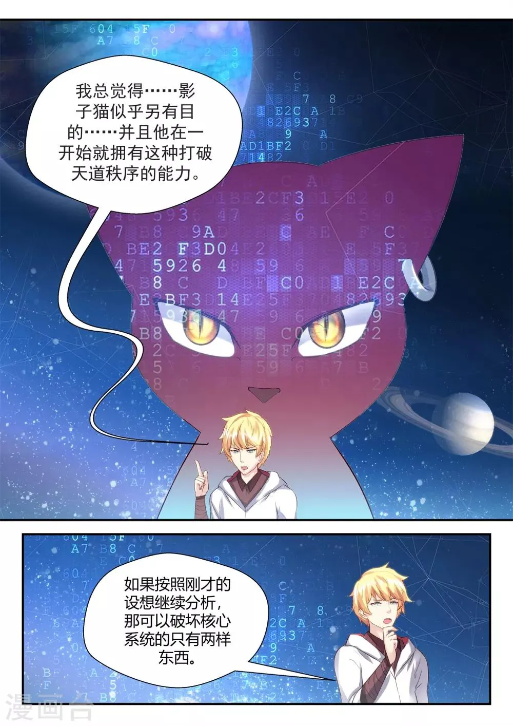 第71话 第11页