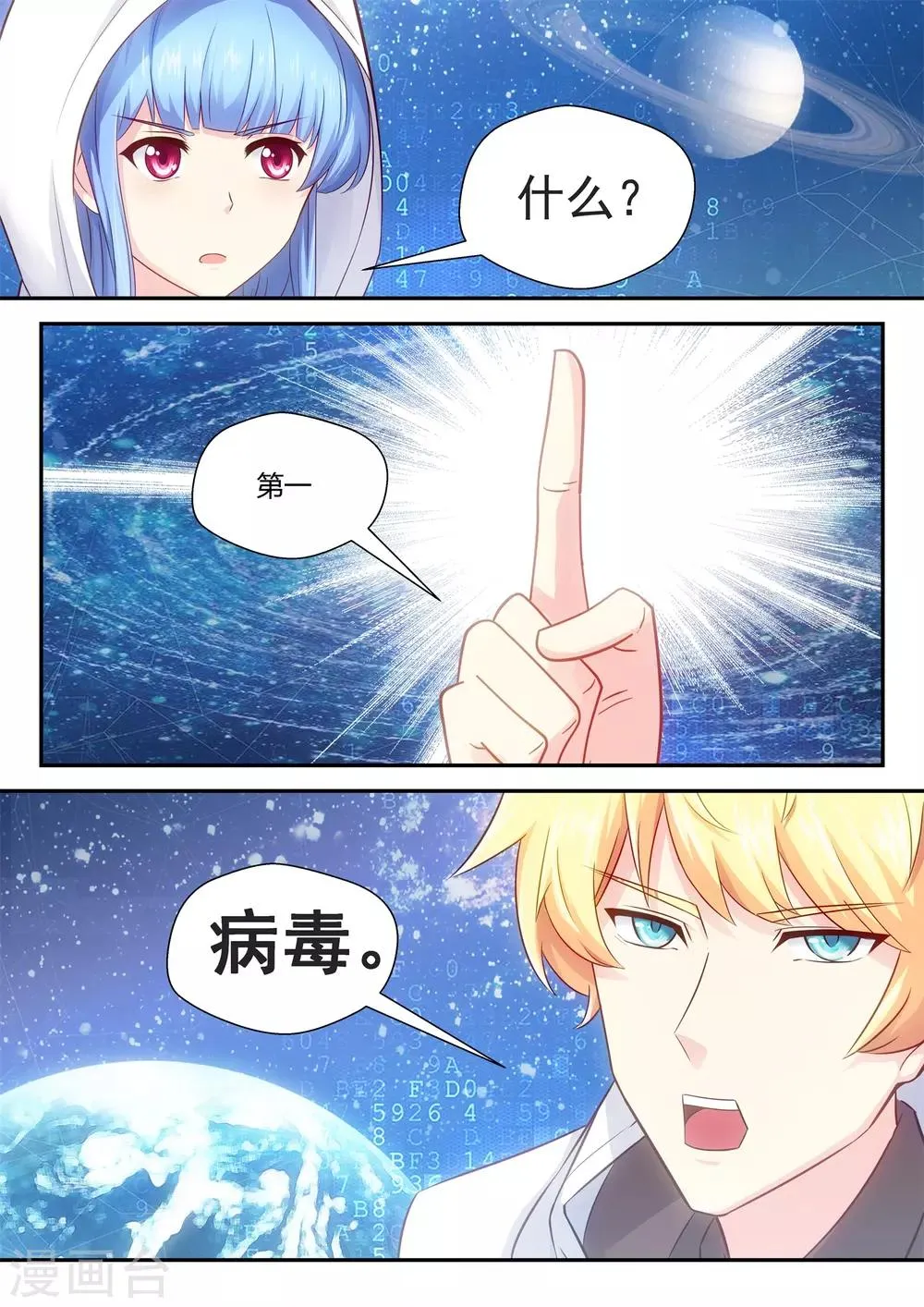 第71话 第12页