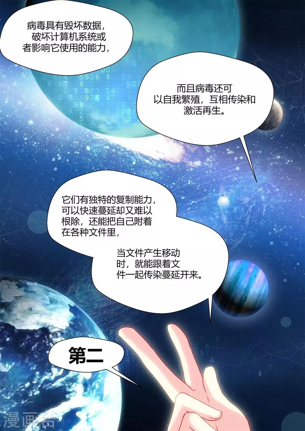 第71话 第13页