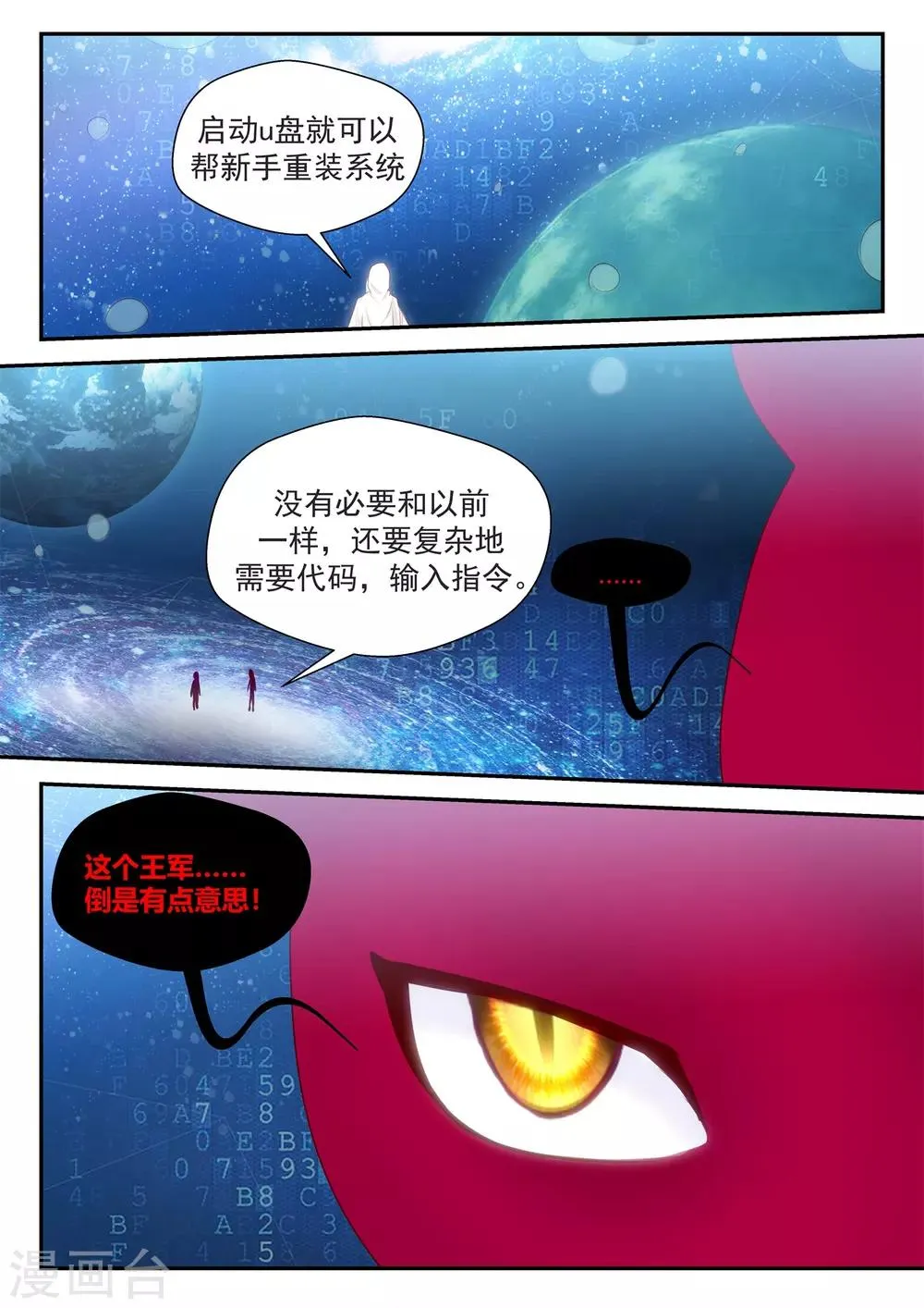 第71话 第15页