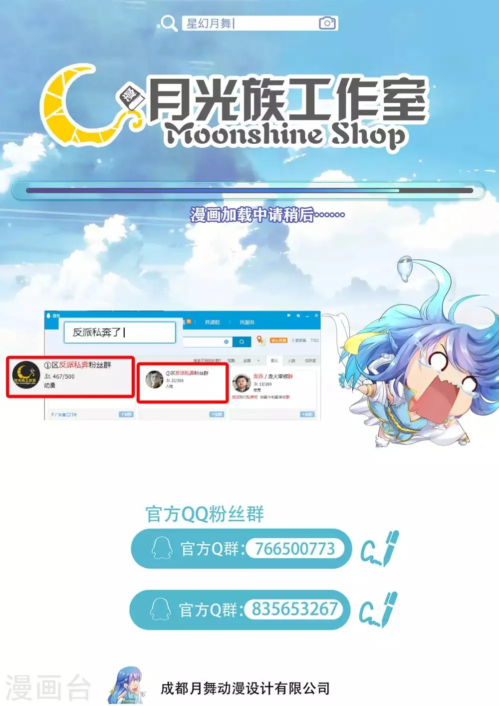 第71话 第16页