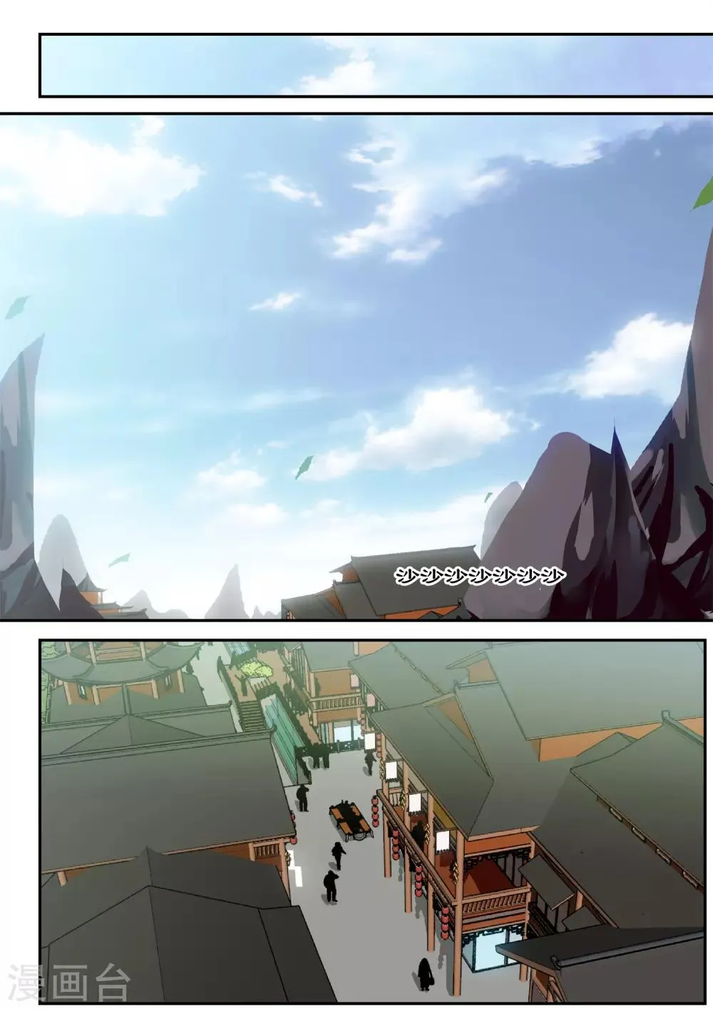 第73话 第2页