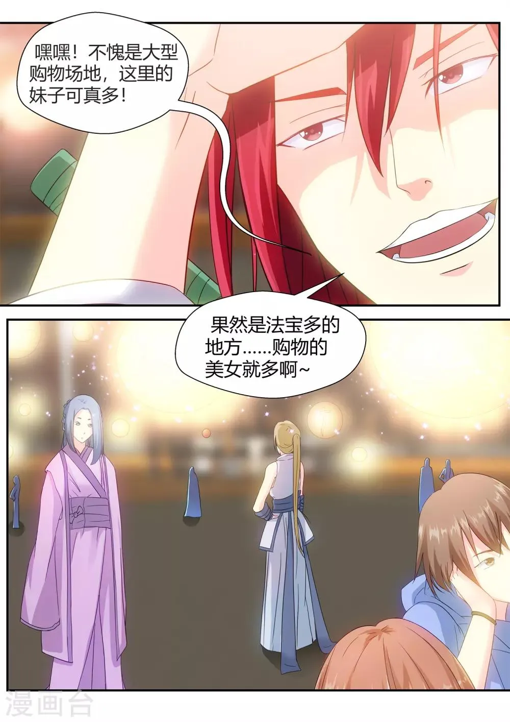 第73话 第5页