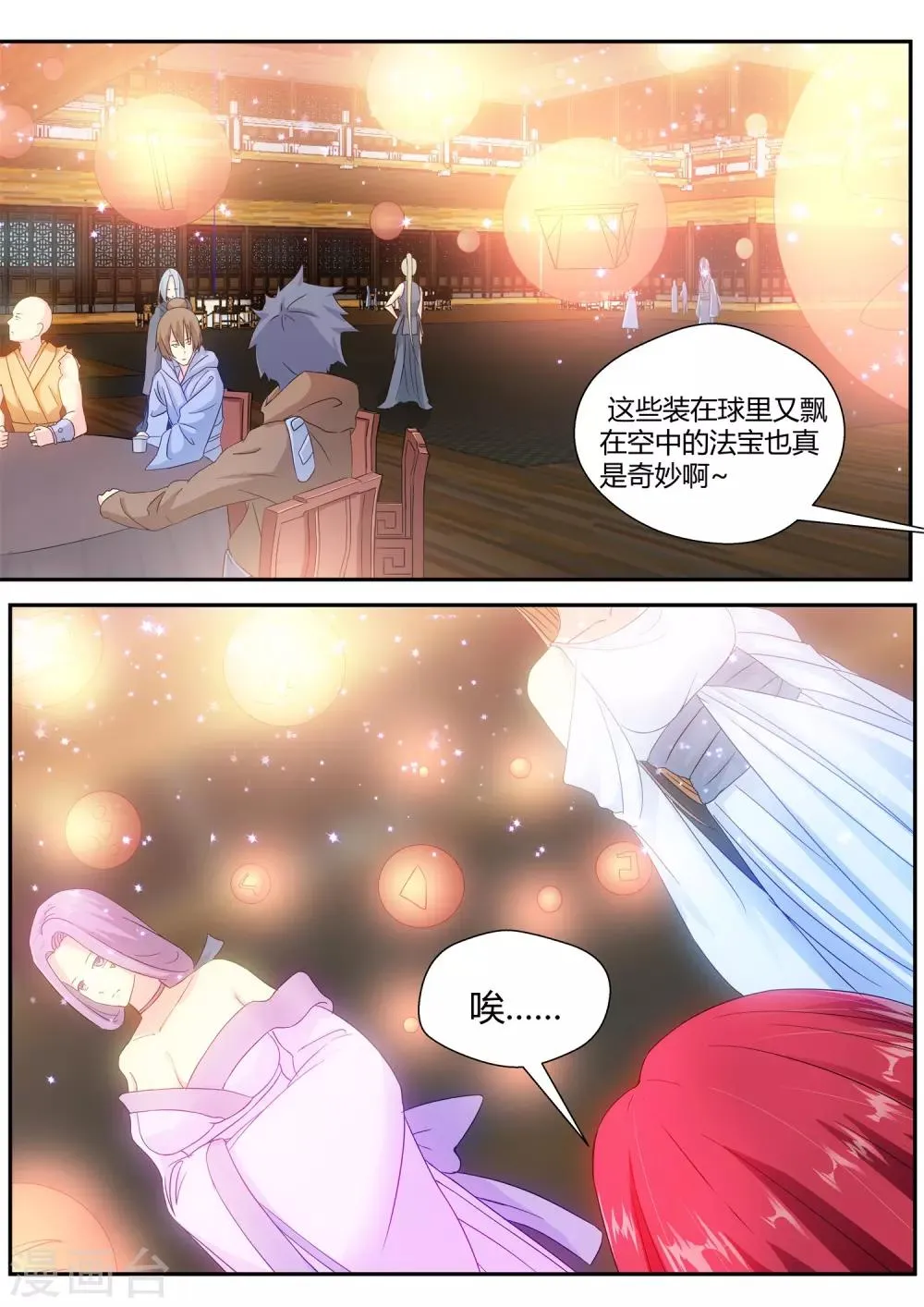 第73话 第6页