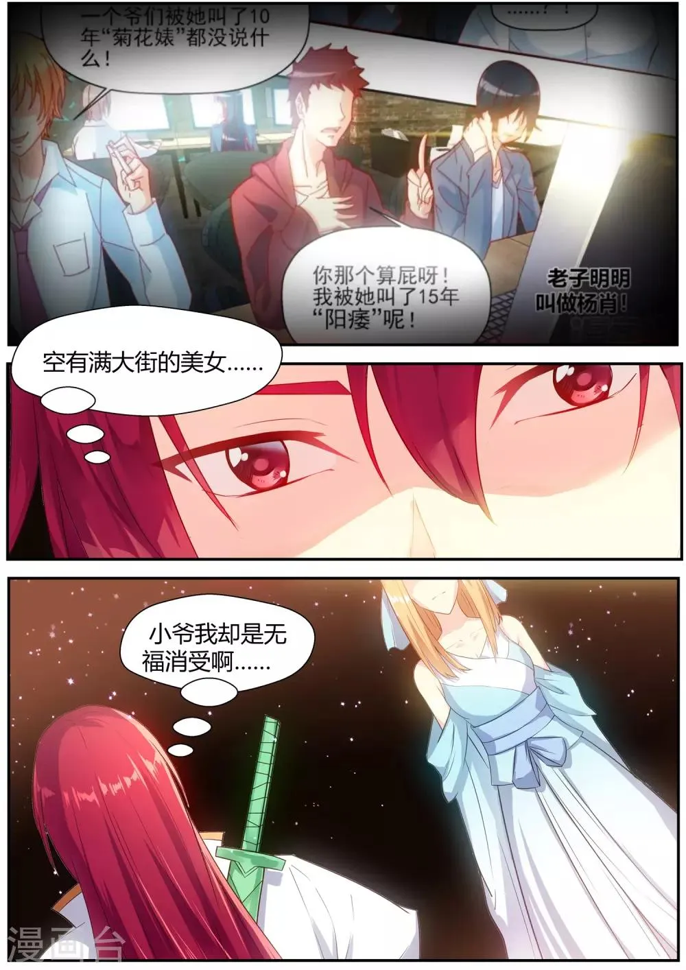 第73话 第9页