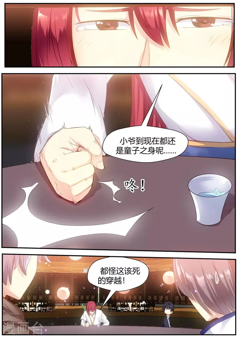第73话 第10页