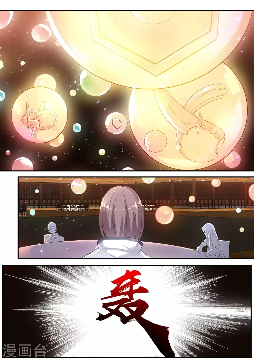 第73话 第11页
