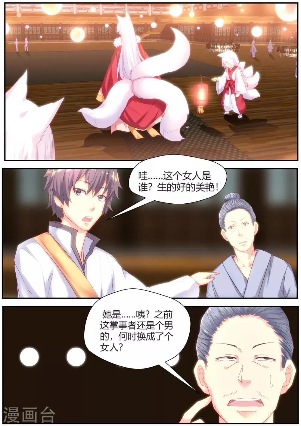 第73话 第15页